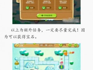 保卫萝卜BOSS战攻略大全：解锁无敌战术，保卫萝卜王者之路