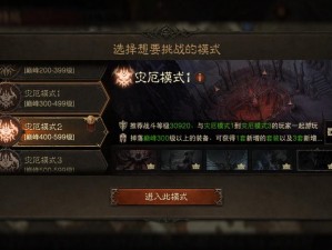 暗黑破坏神不朽盛大更新揭秘：817更新详细内容悉览