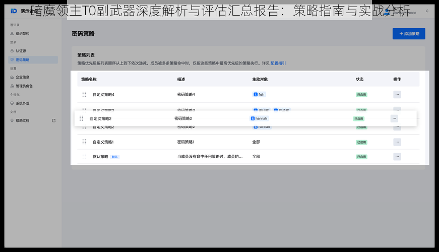 暗魔领主T0副武器深度解析与评估汇总报告：策略指南与实战分析